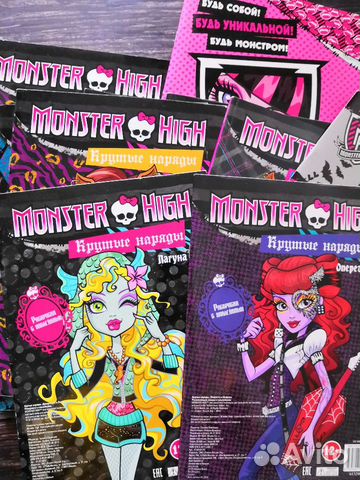 Журналы Monster High