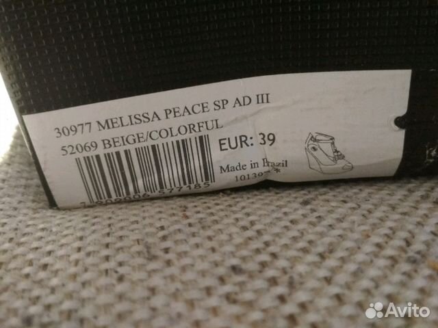 Босоножки Melissa, Бразилия, 24.5см