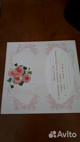 Приглашение на свадьбу