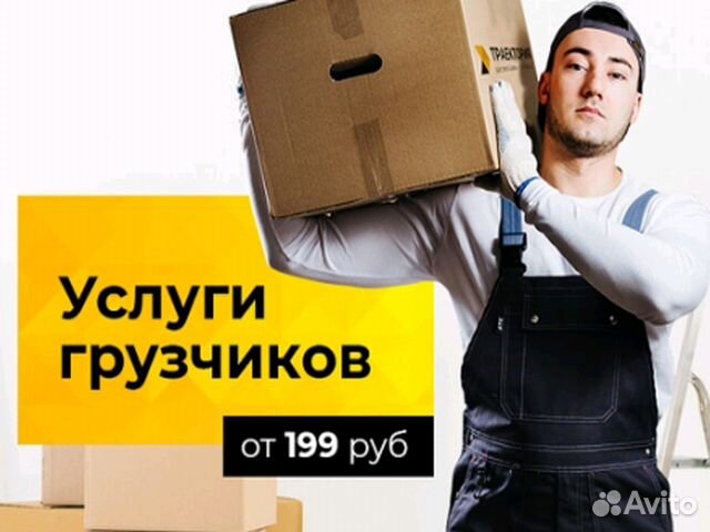 Грузчики