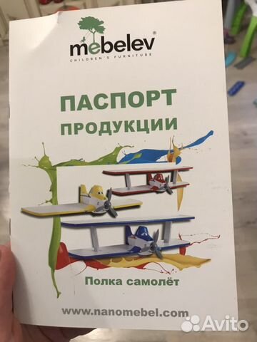Полка - Самолёт Дасти-1 Полка - Самолёт Дасти-1