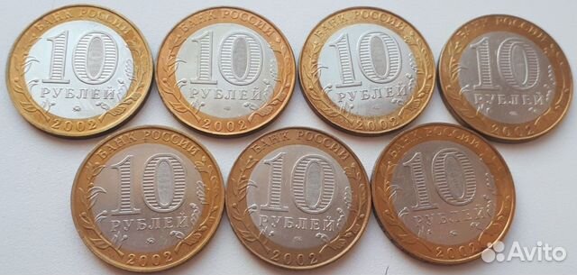 10 рублей 2002 года Министерства набор 7 монет