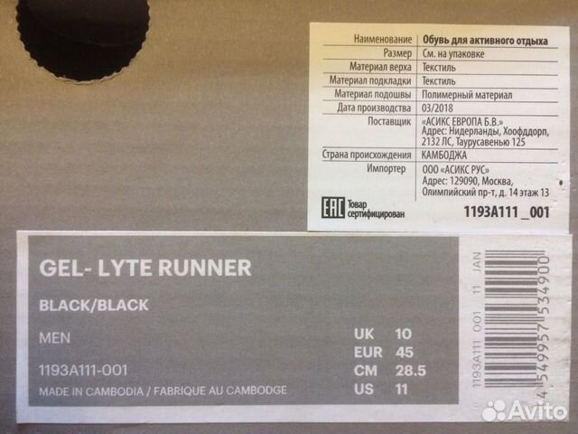 Кроссовки Asics Gel Lyte Runner Кроссовки Asics Gel Lyte Runner