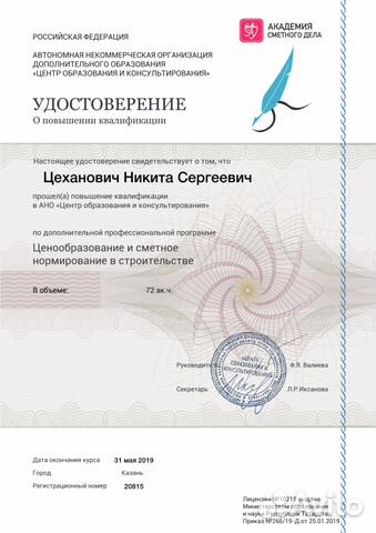 Сметчик. Составлю и согласую смету, кс2, кс3