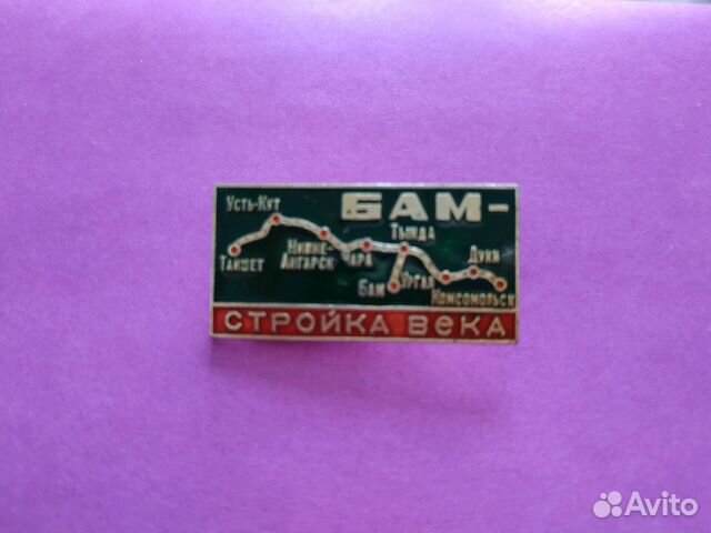 Значок бам Значок бам