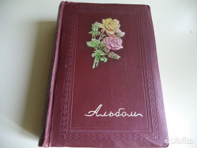 Альбом для фото СССР