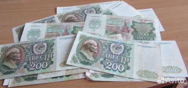 Банкноты СССР и РФ