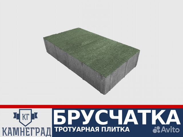 Купить Брусчатку В Нижнем Бу