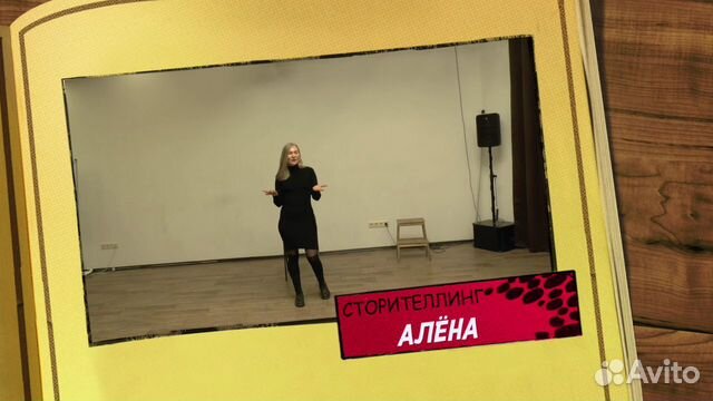 Структура Сторителлинга. Практический тренинг Структура Сторителлинга. Практический тренинг