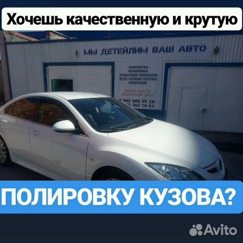 Тюмень детейлинг авто