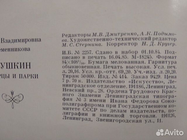 Пушкин Дворцы и парки Пушкин Дворцы и парки