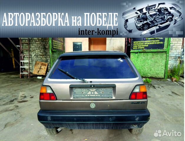 Запчасти Фольксваген Гольф 2 1988 г