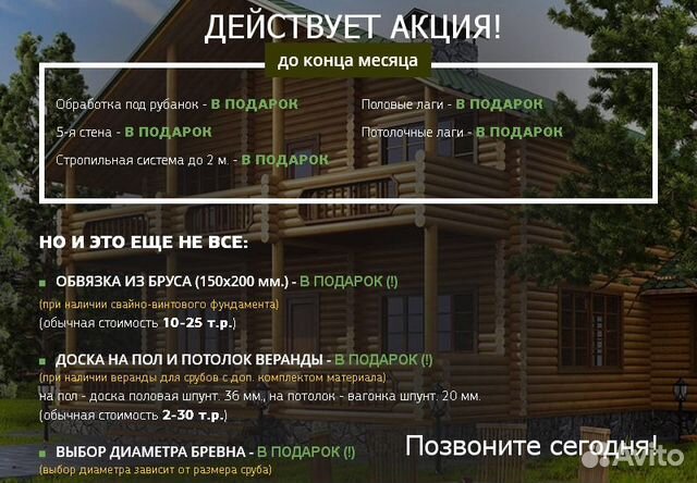 Сруб бани Сруб бани