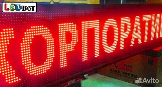 Бегущая строка Бегущая строка