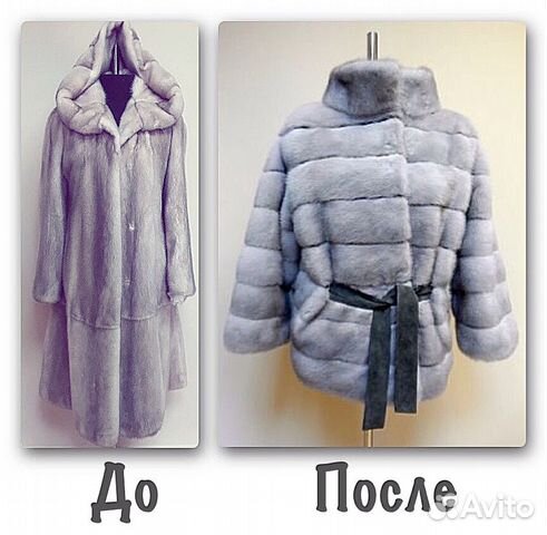 Меховое Ателье