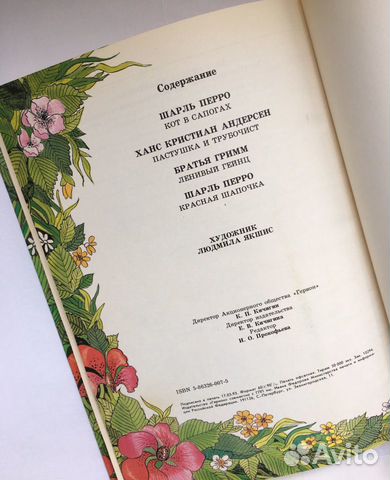 Шарль пьеро «кот В сапогах»