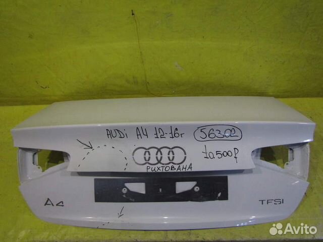 Крышка багажника Audi A4 12-16г 56302 Крышка багажника Audi A4 12-16г 56302
