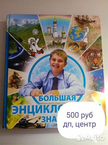 Энциклопедия Энциклопедия
