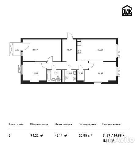 3-к квартира, 94.2 м², 4/14 эт.