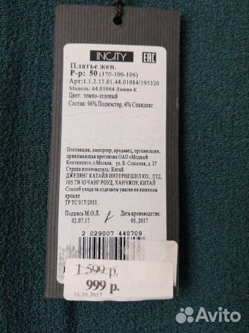 Платье Платье