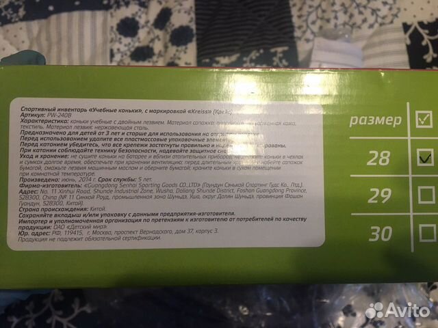 Коньки новые детские Коньки новые детские