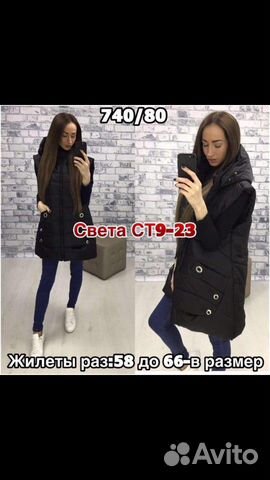 Жилетка Жилетка