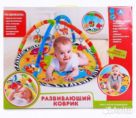 Развивающий коврик Развивающий коврик