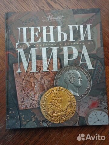 Энциклопедия 