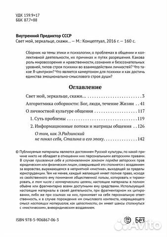 Свет мой, зеркальце, скажи Свет мой, зеркальце, скажи