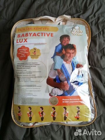 Рюкзак-кенгуру чудочадо BabyActive Lux