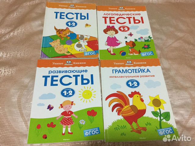 Новые Тесты 1 2 Года Новые Тесты 1 2 Года