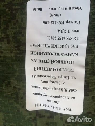Костюм рабочий Костюм рабочий