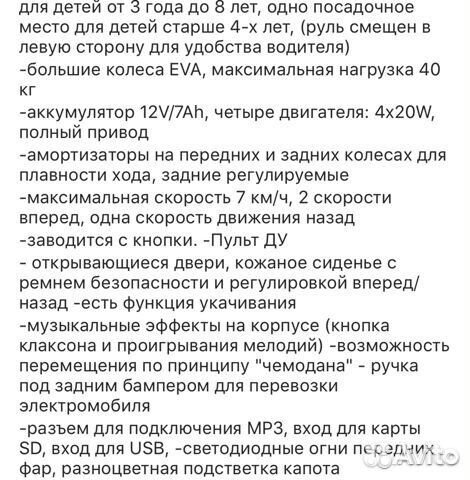 Электромобиль Электромобиль