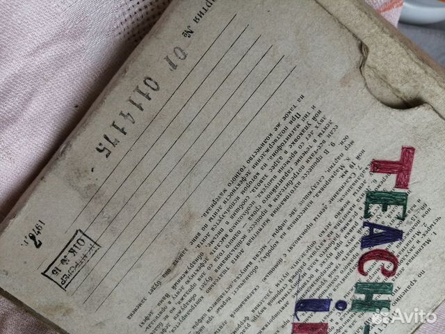 Магнитная лента СССР в упаковке Магнитная лента СССР в упаковке