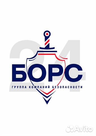 Vakansiya Ohrannik V Simferopol V Simferopole Rabota Avito