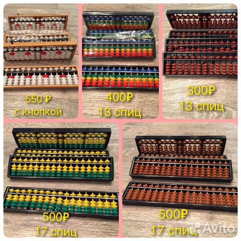 Продам абакус (счеты)