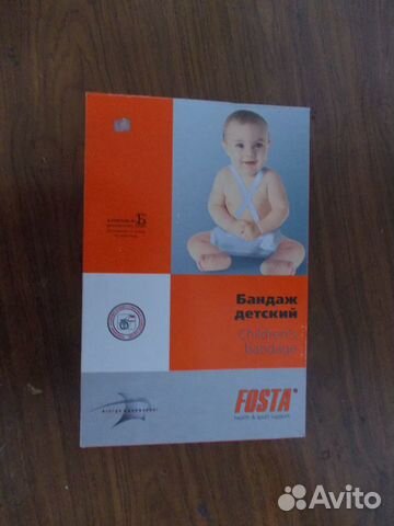 Бандаж детский Бандаж детский