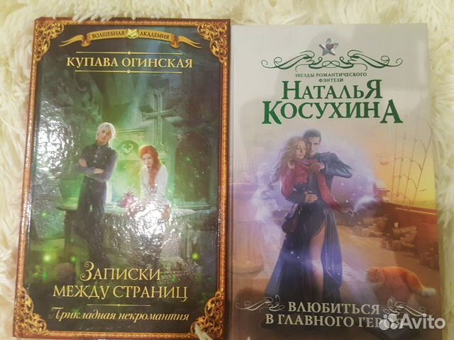 Книги фэнтези Книги фэнтези