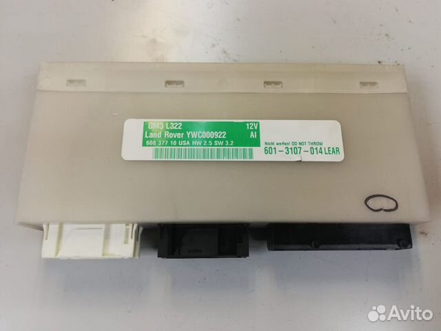 Блок электронный Land Rover YWC000922