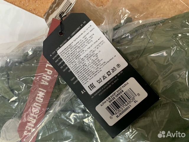 Куртка Alpha Industries N-2B укороченная зимняя