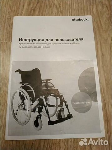 Коляска инвалидная