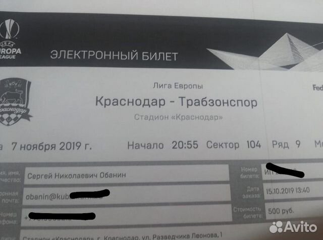 Билет краснодар тимашевск