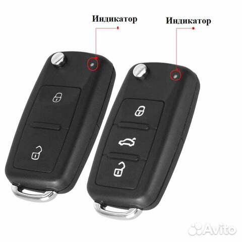 Корпус выкидного ключа зажигания Volkswagen, Skoda