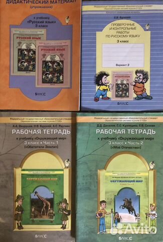 Учебная литература для 3 класса Учебная литература для 3 класса