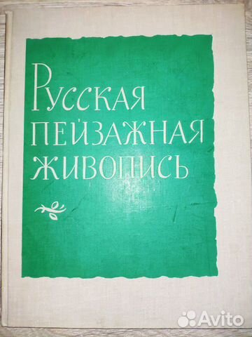 Альбомы и книги по искусству и культуре Альбомы и книги по искусству и культуре