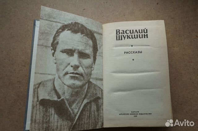 В шукшин аудиокнига слушать рассказы аудиокнигу. Шукшин забуксовал. Шукшин рассказы слушать. Идея рассказа забуксовал.