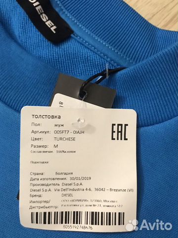 Свитшот Diesel