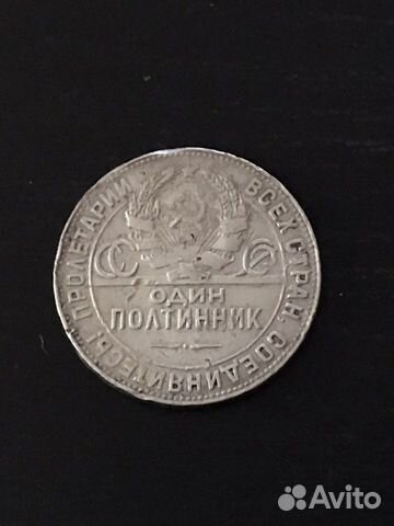 Редкая серебряная монета 1924 года Редкая серебряная монета 1924 года
