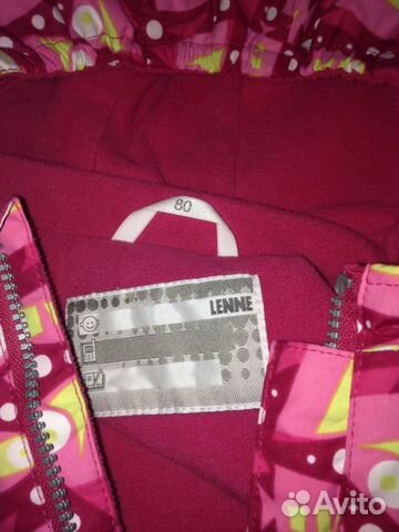 Костюм Lenne