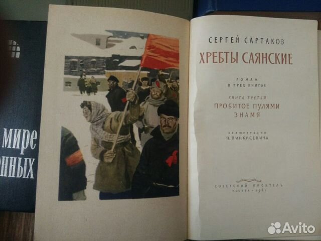 Книги СССР Книги СССР